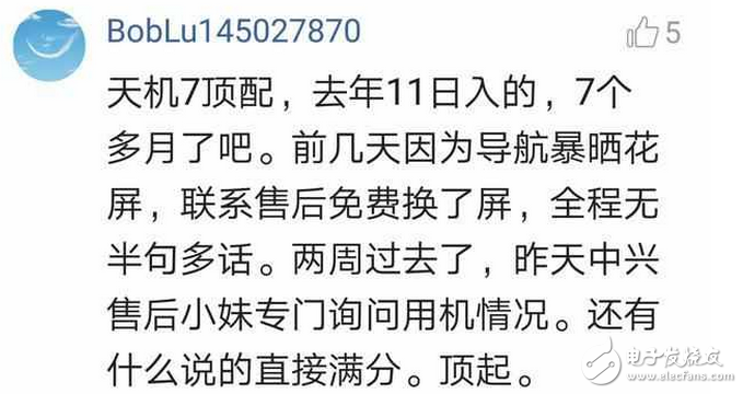 中興Axon天機7怎么樣？來看看使用過的體驗者怎么說？