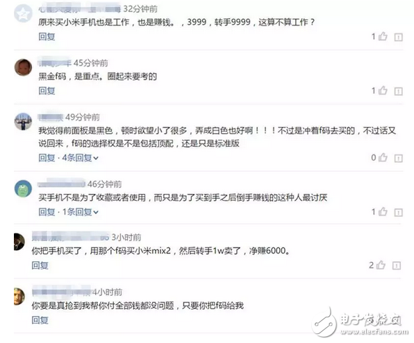 向錢看？搶到亮銀版小米6能賺多少錢？閑魚6w要賺翻的節(jié)奏！