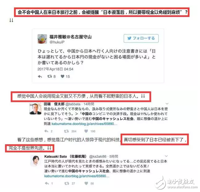 日本人：中國人會不會笑我們落后呢？馬云的支付寶攻陷日本！日本人感嘆中國支付寶太先進(jìn)！長臉了