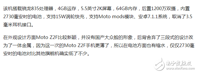 聯(lián)想新機Moto_Z2_Force買一送一？紐約發(fā)布,搭載驍龍835處理器,還加入“不碎屏”技術(shù)！該機將于8月10日全球上市,售價4800元