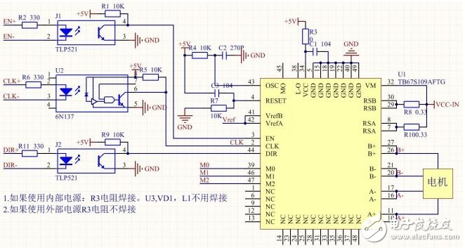 基于TB67S109A電機(jī)驅(qū)動(dòng)器的步進(jìn)電機(jī)設(shè)計(jì)（圖文）