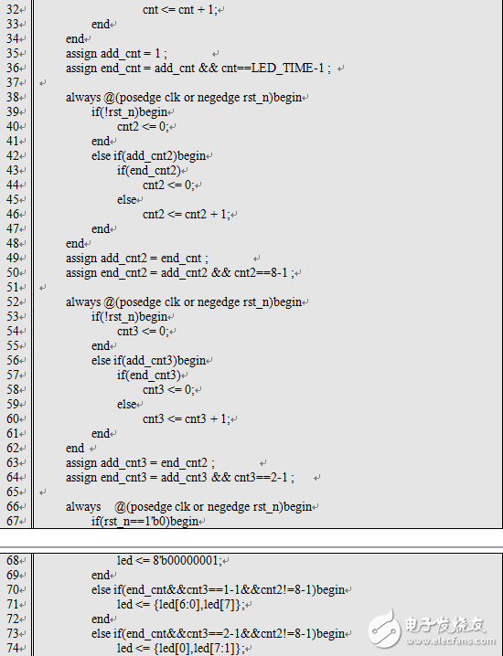 基于Verilog FPGA 流水燈設(shè)計