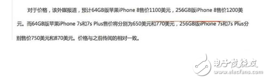 iphone8什么時候上市?iPhone8發(fā)布時間確定,外觀大改,沒有雙卡雙待,價格7000元起