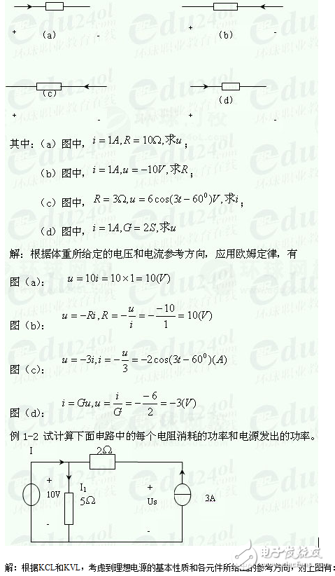 基爾霍夫電壓定律理解_基爾霍夫電壓定律方程_基爾霍夫電壓定律例題