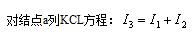 網(wǎng)孔電流法例題_回路電流法例題