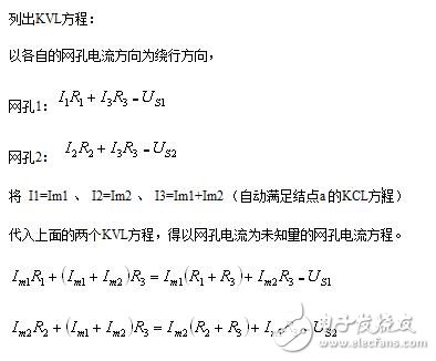 網(wǎng)孔電流法例題_回路電流法例題