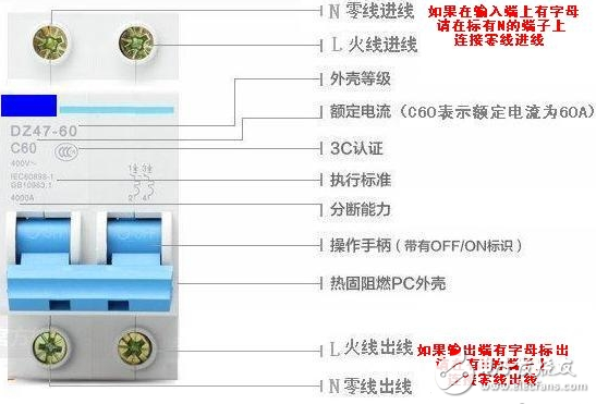 空氣開關(guān)接線方法_空氣開關(guān)型號(hào)選擇_空氣開關(guān)接線圖詳解