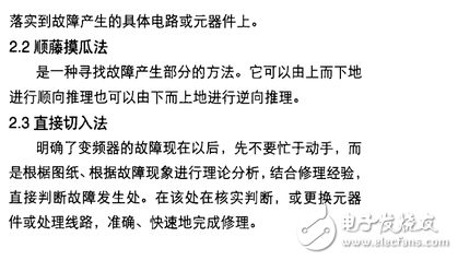 三菱變頻器故障代碼_三菱變頻器故障代碼p5_三菱變頻器故障代碼elf