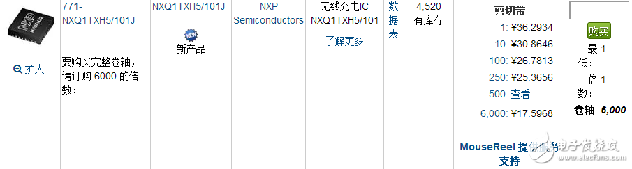 無線充電芯片多少錢_無線充電芯片多少錢一個