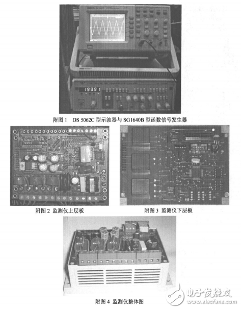 西安碩士_基于ARM的電網(wǎng)參數(shù)綜合監(jiān)測儀的應用研究