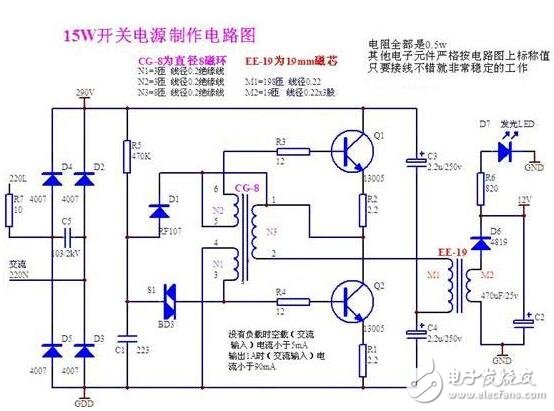 第13屆全國電源技術(shù)年會論文集