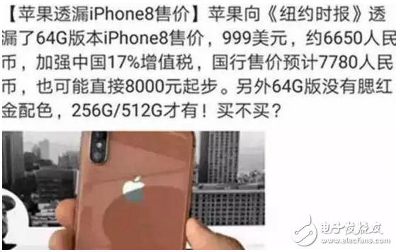 iphone8售價已定，價格感人，但看完后我卻徹底死心了！