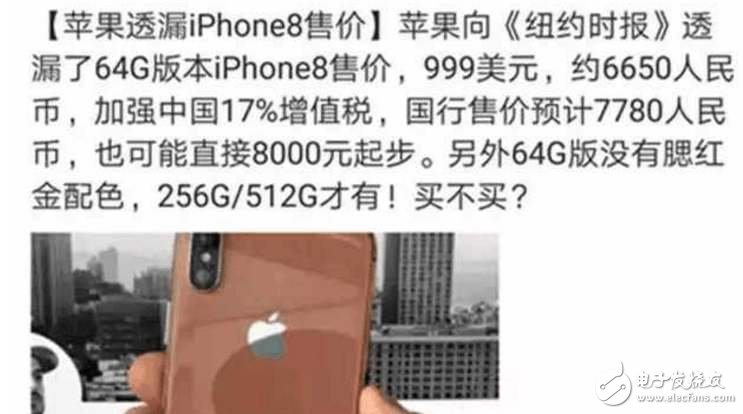 iPhone8什么時(shí)候上市?iphone8確認(rèn)9月12日發(fā)布,iPhone7不堪壓力,全系狂降超千元買(mǎi)不買(mǎi)?