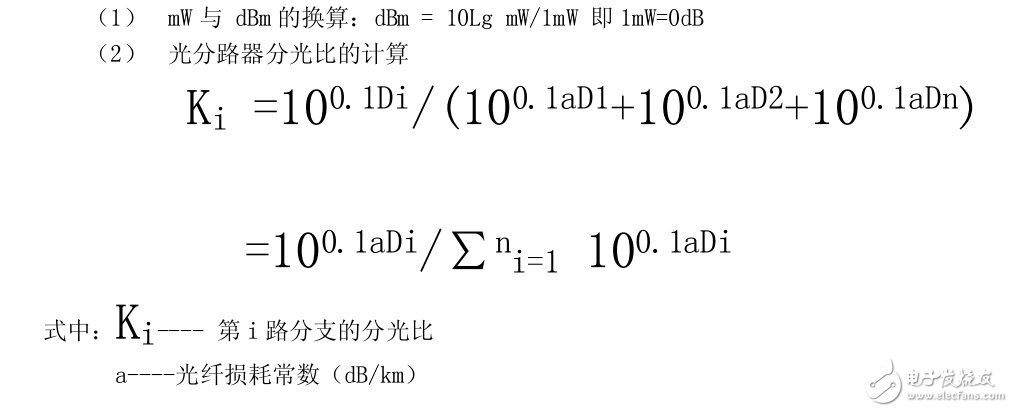 廣播電視系統(tǒng)光纖通信-設(shè)備安裝、線路運行維護