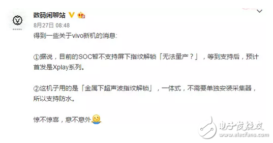 要搞oppor11的事情？vivox9s后直接蹦到vivox20，還主打全面屏！