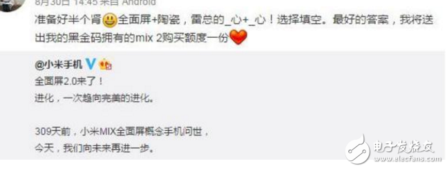 小米mix2發(fā)布會(huì)時(shí)間確定:小米良心機(jī)型,小米mix2顏值、配置大提升,價(jià)格也很感人:只要半個(gè)