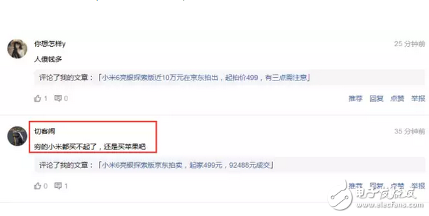小米6賣(mài)出近10萬(wàn)高價(jià)，網(wǎng)友：窮得只能去買(mǎi)iphone8了！