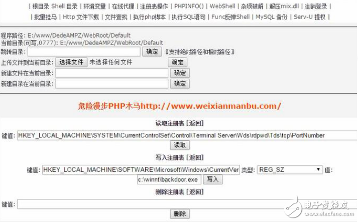 Webshell提權登陸服務器