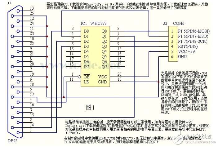 制作AT89S51的ISP下載線電路設(shè)計(jì)