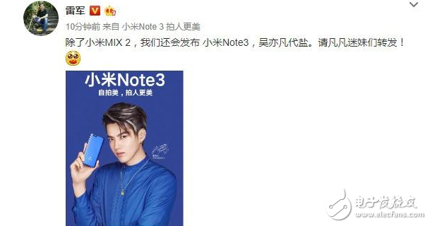 小米mix2發(fā)布會倒計時:小米mix2攜手小米note3一起來,吳亦凡代言,價格有驚喜,不用搶