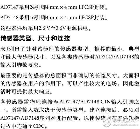 AD7147和AD7148 CapTouch控制器配合電容傳感器的應(yīng)用設(shè)計(jì)