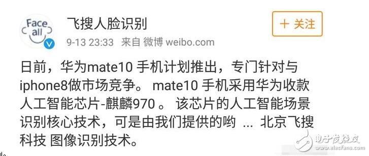 華為Mate10什么時候上市？華為Mate10最新消息：華為Mate10人臉識別加持，價格4000+還買啥iPhone8？