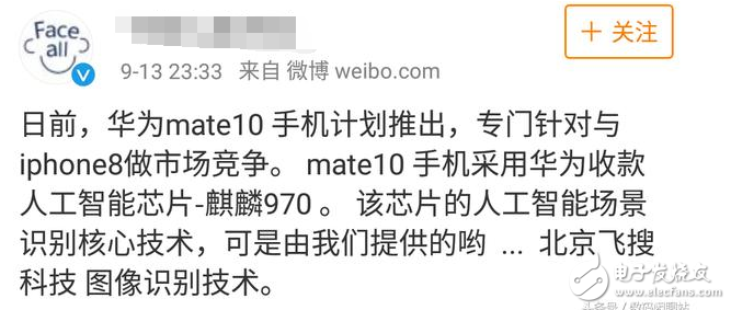 華為mate10什么時(shí)候上市?華為mate10顏值、配置不輸iphone8,蘋果新機(jī)人臉識(shí)別華為mate10同樣有