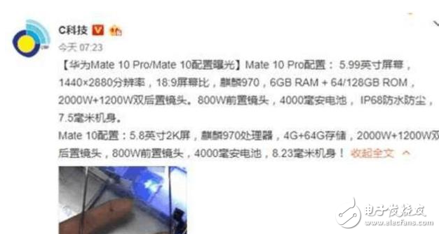 華為mate10什么時候上市?華為mate10上市時間確定:華為mate10配置、售價完全曝光,挑戰(zhàn)iPhone8