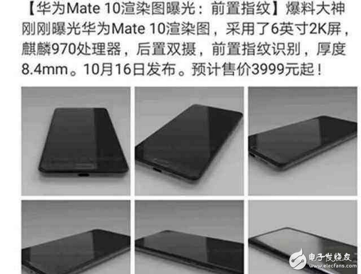 華為mate10上市時間確定:華為Mate10配置、售價已確定,網(wǎng)友:價格很良心,還買什么iPhone8