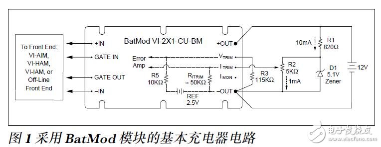 基于BatMod模塊的充電器的設(shè)計(jì)