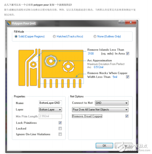 AD10中增強(qiáng)的多邊形鋪銅管理器使用技巧