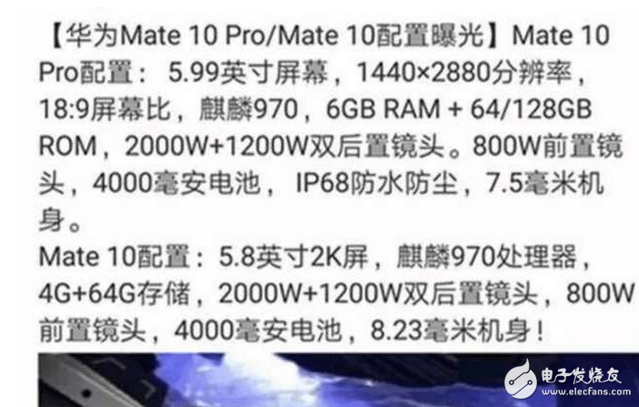 華為mate10上市在即:華為mate10全版本售價曝光,網(wǎng)友大呼:國產(chǎn)真旗艦,價格很良心