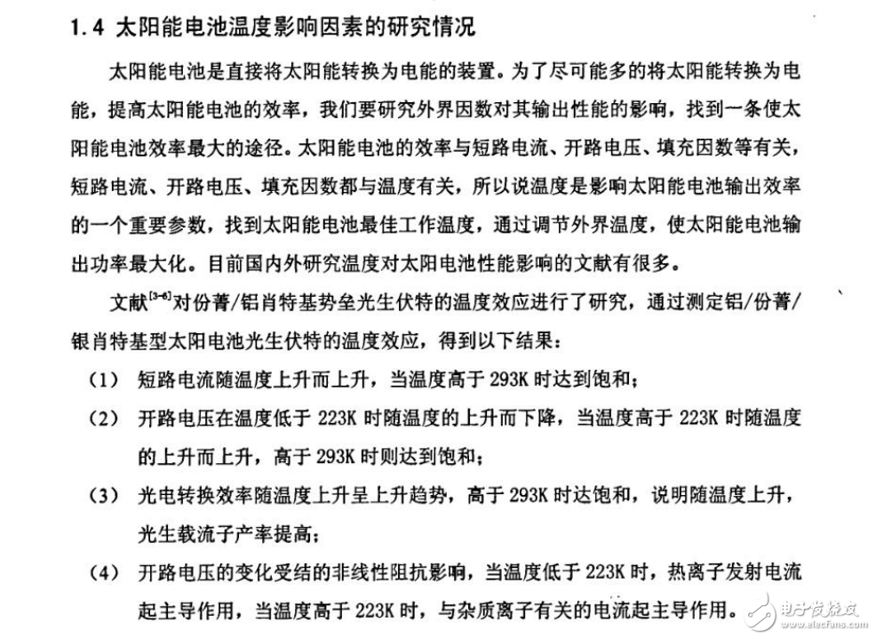 單晶硅太陽(yáng)能電池的光伏特性及電池溫度影響因素的研究