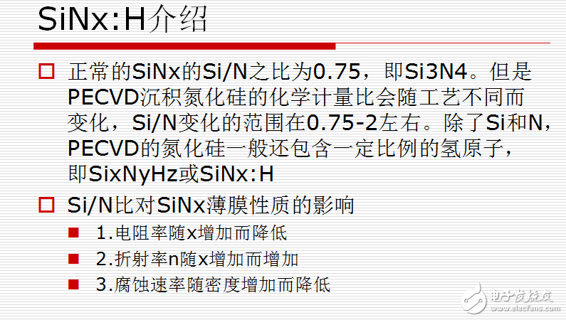 太陽能電池片PECVD介紹與目的及其鈍化作用的分析