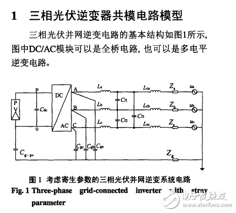 三相光伏逆變器共模電路模型與NPC三相光伏逆變器及SVPWM的介紹