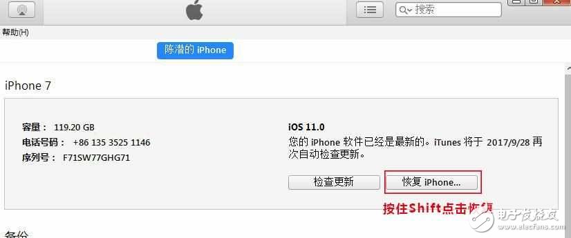 iOS11發(fā)正式版Bug不斷，iOS11.1救場新功能跟驚喜！安轉(zhuǎn)itunes備份iOS11降級不用愁