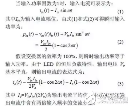 無頻閃無電解電容AC-DC LED驅動電源的基本概念與反激變換器的介紹