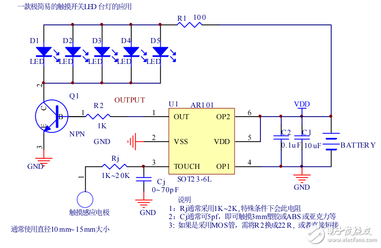 阿達(dá)電子AR101電容式觸摸感應(yīng)IC中文資料