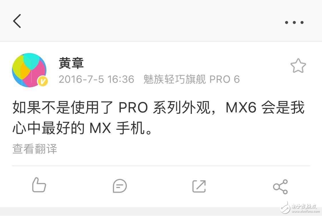 魅族MX7最新消息：魅族MX7黃章的夢想機(jī)，魅族MX7到底有沒有一探究竟