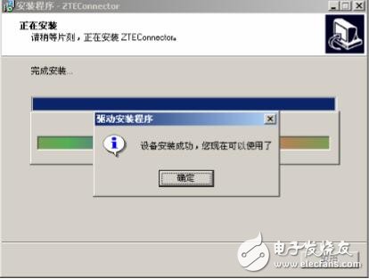 基于CDMA無線介入終端安裝與卸載