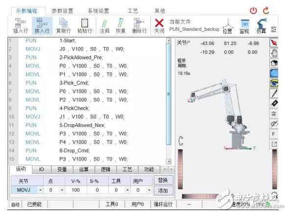 工業(yè)機(jī)器人技術(shù)中沖壓工藝的應(yīng)用分析