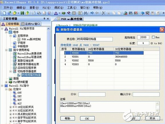 海為PLC利用16us精度系統(tǒng)時間功能實現(xiàn)毫秒級控制