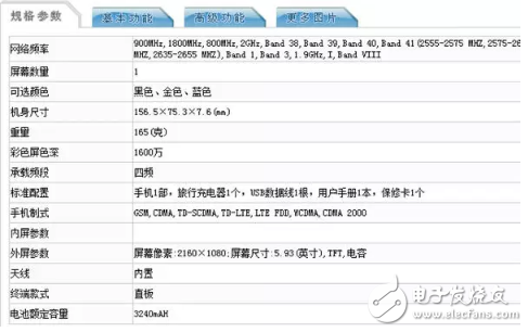 又一款千元全面屏手機華為榮耀暢玩7X工信部曝光，麥芒暢玩你選誰？