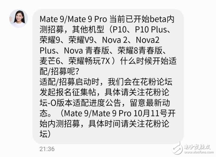 華為EMUI6.0最新消息：華為終于開啟安卓8.0的EMUI6.0內測，可升級機型匯總