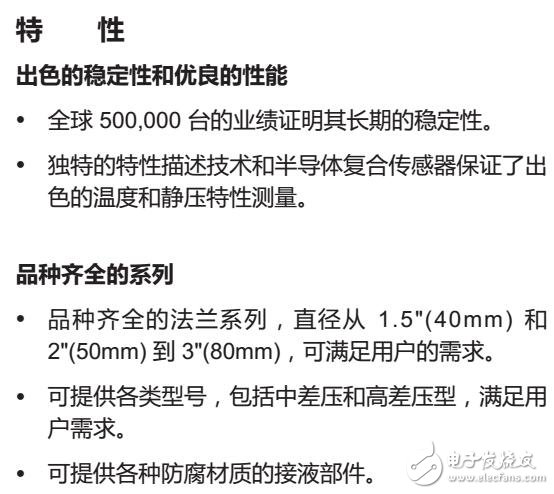 基于阿自倍爾AT9000單法蘭型差壓變送器結構圖及應用