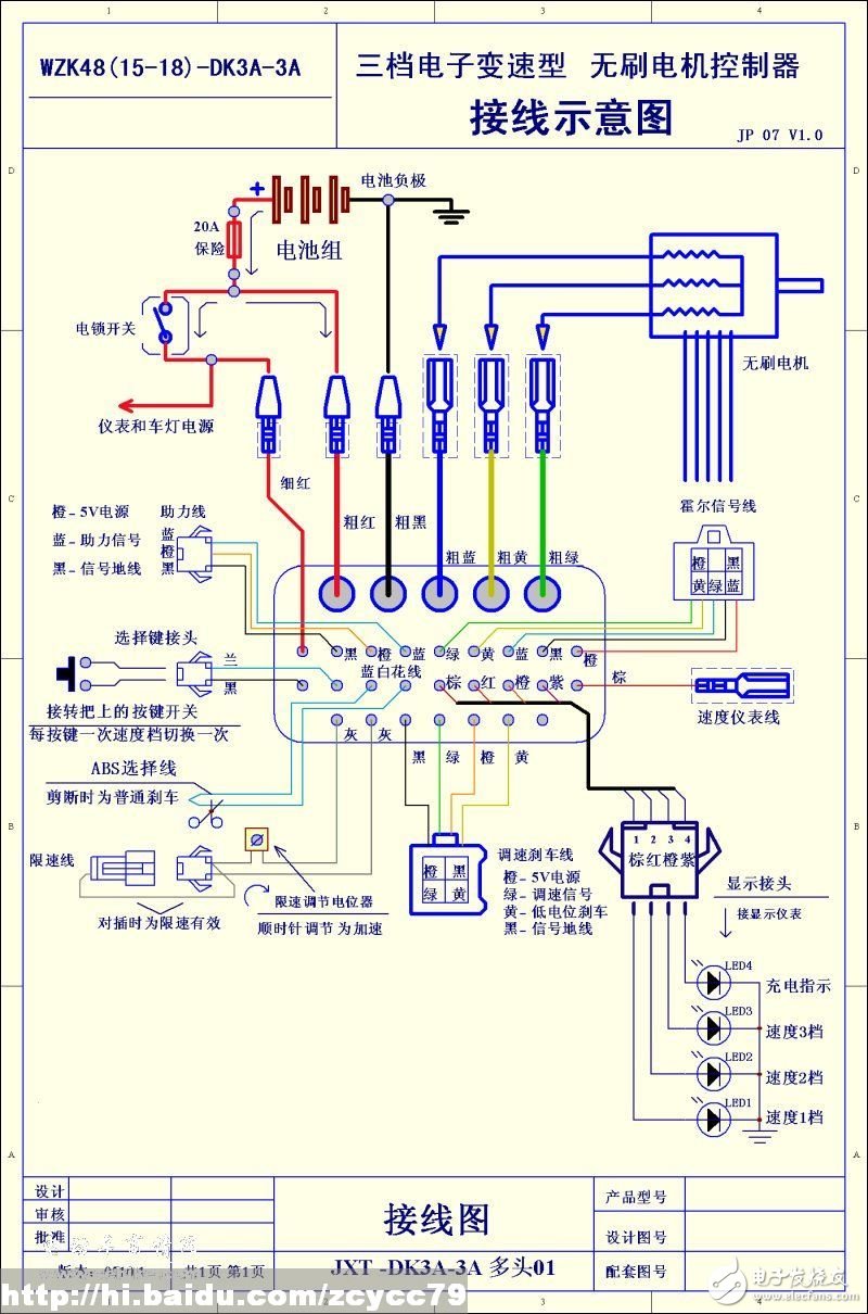 電動(dòng)車控制電路及電機(jī)故障檢修