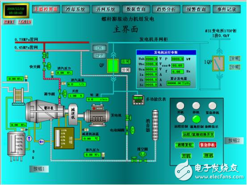 紫金橋軟件的節(jié)能發(fā)電監(jiān)控系統(tǒng)