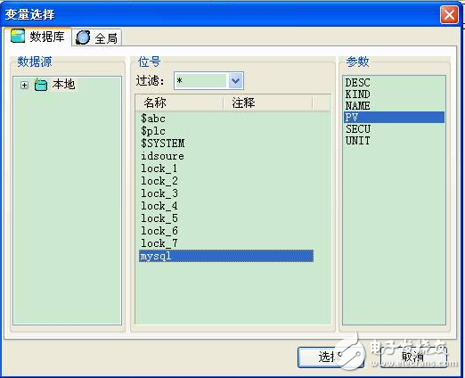 基于紫金橋組態(tài)軟件與mysql數(shù)據(jù)庫的連接