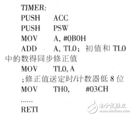 單片機時鐘精度調(diào)整解析