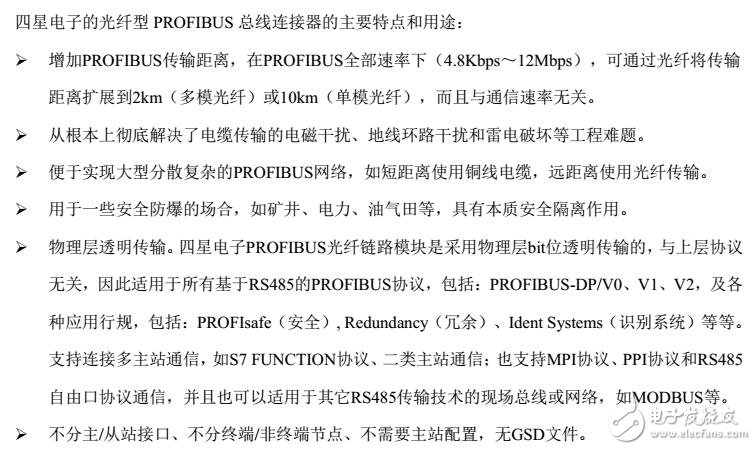 基于PFB-FO2-S光纖連接器的應(yīng)用文檔